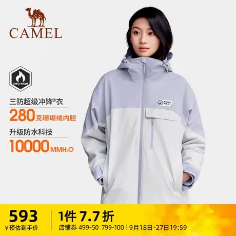 【熊猫】骆驼女装三防冲锋衣外套女2023秋冬新款户外休闲时尚外套商品大图