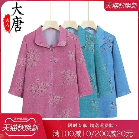 中老年人衬衫女夏装七分袖上衣翻领妈妈款开衫老人老太太衣服商品大图