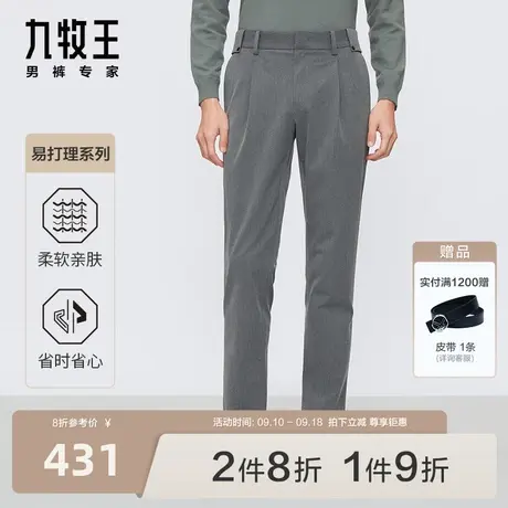 [易打理色纺]九牧王男装休闲西裤2023秋冬新品亲肤柔和垂感长裤图片