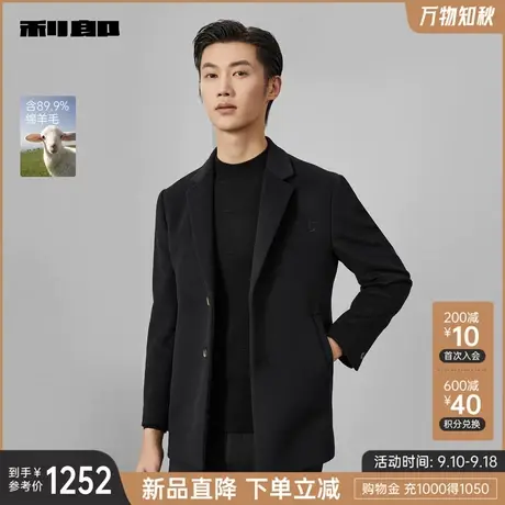 利郎官方 中长款毛呢大衣男士商务休闲2023冬季绵羊毛呢子外套男图片