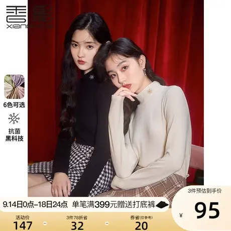 香影打底衫女内搭2023秋冬新款黑科技抗菌德绒风半高领修身针织衫商品大图