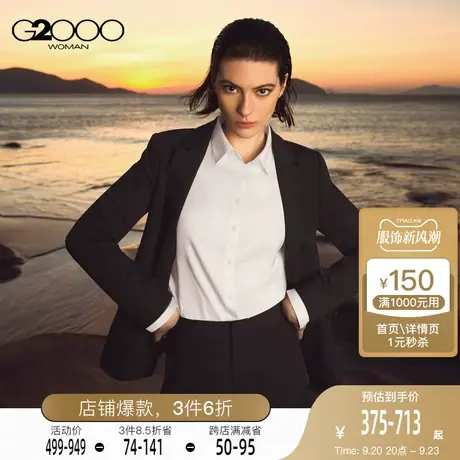 G2000女装型格修身剪裁SS23商场同款通勤正装凉感西装西裤西裙图片