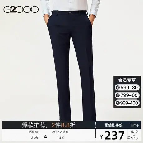 G2000男装 2023秋季新款职业通勤简约直筒裤商务正装西裤男商品大图
