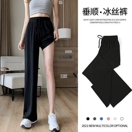 冰丝阔腿裤女夏季薄款2023年新款高腰垂感胖mm大码显瘦直筒拖地裤商品大图