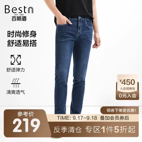 [冰氧吧]百斯盾男士修身牛仔裤春装夏款显瘦显高凉爽透气舒适长裤商品大图