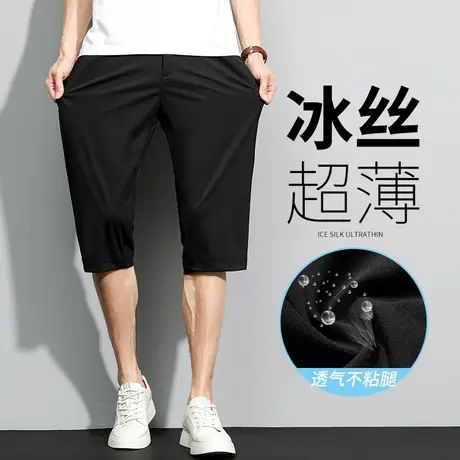 七分裤男款夏季薄款冰丝休闲短裤男士夏宽松裤子7分男裤大码中裤商品大图