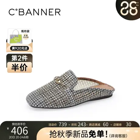 千百度女鞋夏季新款穆勒鞋气质小香风休闲平跟方头优雅包头拖外穿商品大图