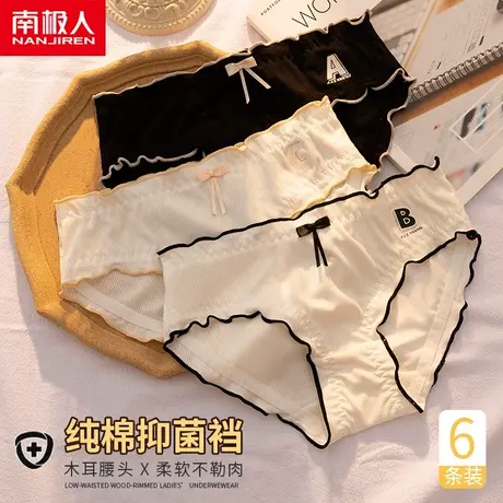 南极人女士内裤运动抗菌纯棉裆字母少女生底裤日系字母三角短裤头图片