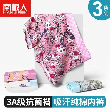 南极人男士纯棉内裤抗菌裆部平角裤高弹力青少年大码透气四角短裤商品大图