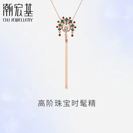 【唐艺昕推荐】潮宏基京粹红18k金项链京剧钻石珐琅女锁骨链丷X商品大图