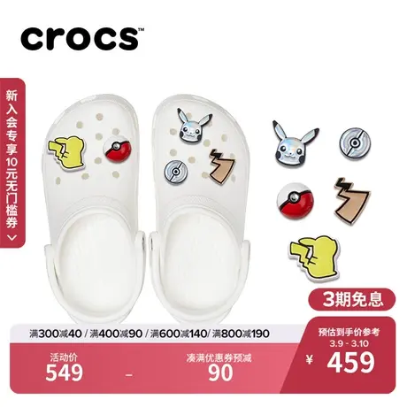Crocs卡骆驰创意搭配DIY套装 金属宝可梦套装沙滩鞋洞洞鞋商品大图