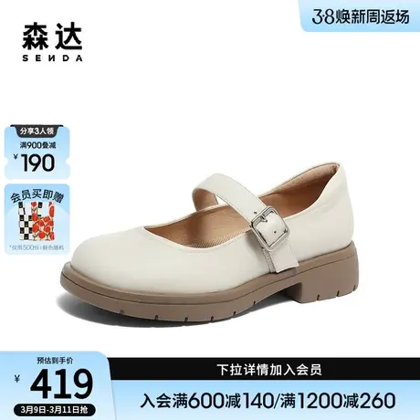 森达玛丽珍鞋2024新款春季商场同款舒适平底小皮鞋女鞋4JO01AQ4商品大图