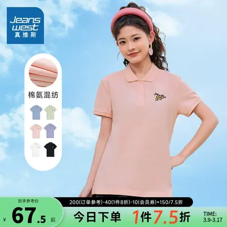 LN真维斯女装2024春季新款翻领微弹短袖POLO衫纯色薄款时尚上衣服图片