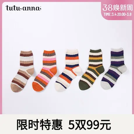 tutuanna短袜女 春夏运动休闲潮流风彩色条纹棉质透气排汗短袜女商品大图