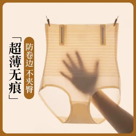 收腹裤强力收腹收小肚子高腰提臀裤女产后塑形束腰无痕冰丝塑身裤商品大图