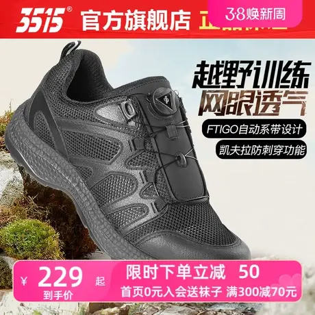 3515际华强人正品网面运动鞋秋透气户外越野登山运动自动扣训练鞋商品大图