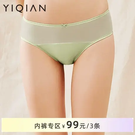 怡倩【夏天的味道】天丝棉超薄款内裤女性感纯棉档蕾丝中腰三角裤图片