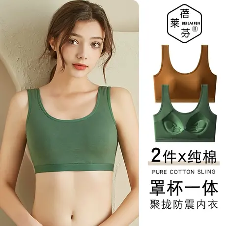 青少年胖mm定型运动跑步加大码内衣二三阶段背心式少女发育棉文胸图片
