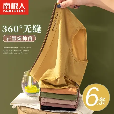 南极人内裤女纯棉夏季薄款抗菌裆大码中高腰收腹透气女士三角短裤商品大图