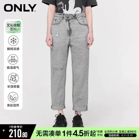 ONLY秋季艾沁凉酷男友风哈伦九分牛仔裤女| 123232046商品大图