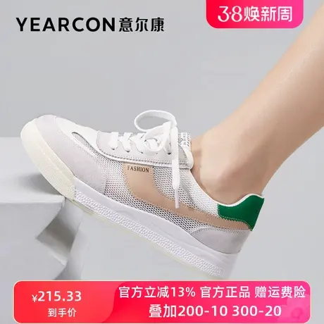 意尔康女鞋2023年新款夏季薄款网面透气运动休闲鞋女小白鞋德训鞋商品大图
