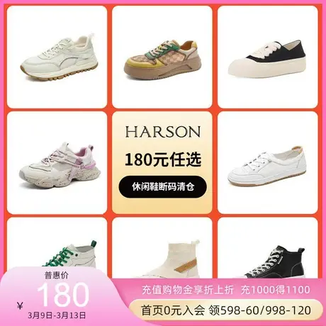 哈森年终福利运动休闲鞋小白鞋板鞋百搭女鞋老爹鞋  会员169任选商品大图