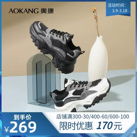 【门店同款】奥康女鞋 冬季新款时尚加绒保暖老爹运动鞋舒适百搭图片