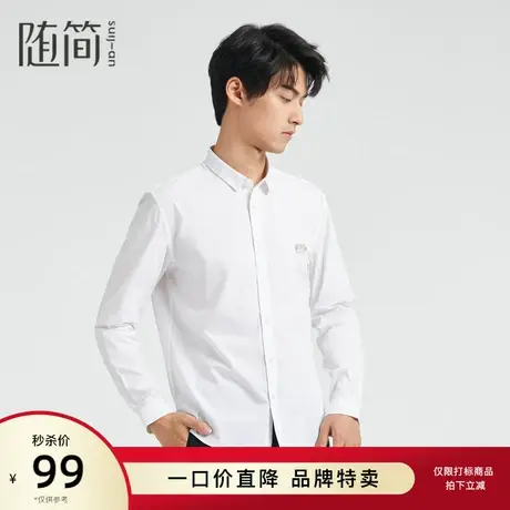 【随简】男装舒适纯棉秋款休闲衬衫宽松商务衬衫外套男JCCC1317商品大图