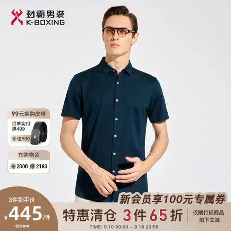【桑蚕丝】劲霸男装男士夏季新款翻领时尚短袖高档衬衫BADC2354商品大图