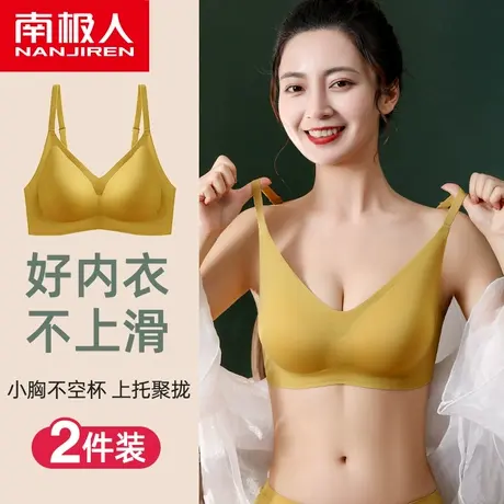 南极人内衣女小胸聚拢无钢圈无痕收副乳防下垂夏季薄款乳胶文胸罩商品大图