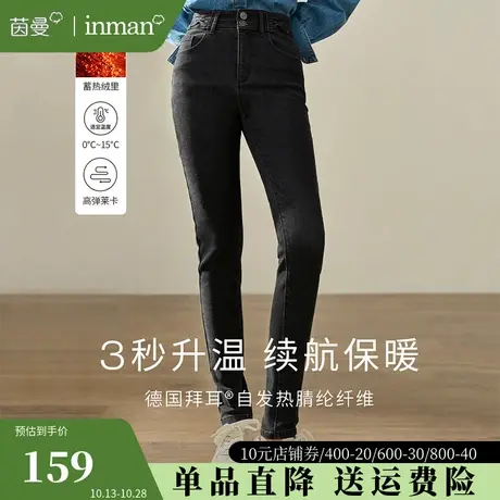 茵曼旗舰店加绒加厚牛仔裤女2023秋冬新款保暖弹力小脚铅笔裤长裤商品大图