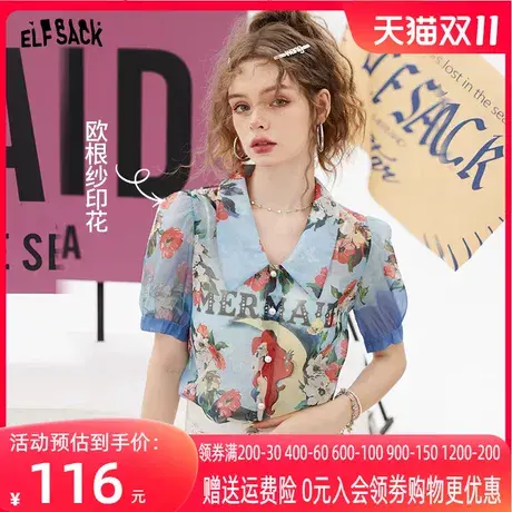 【插画师联名】妖精的口袋短袖花衬衫女2023夏新款小衫泡泡袖上衣图片