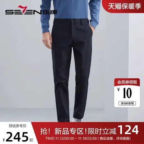 【三防面料】柒牌男士休闲裤2023秋冬新款商务休闲中青年直筒长裤图片