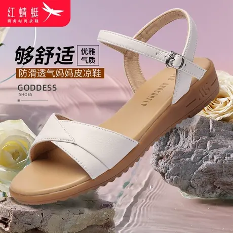 红蜻蜓女鞋真皮平底软底中老年妈妈凉鞋子圆头中跟坡跟厚底奶奶鞋商品大图