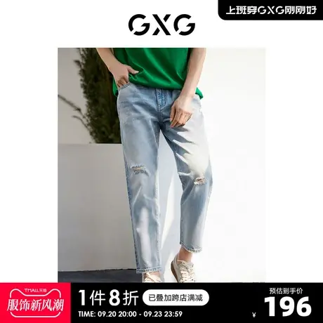 GXG奥莱 22年男装 浅蓝色水洗破洞九分牛仔裤夏季新品商品大图