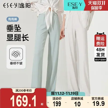 逸阳白色西装裤女2023夏新薄款高腰垂感直筒宽松休闲显瘦阔腿裤子商品大图