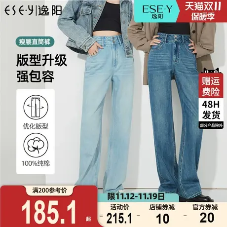 逸阳高腰两粒扣直筒修身牛仔裤女2023年秋季新款宽松显瘦阔腿裤子商品大图