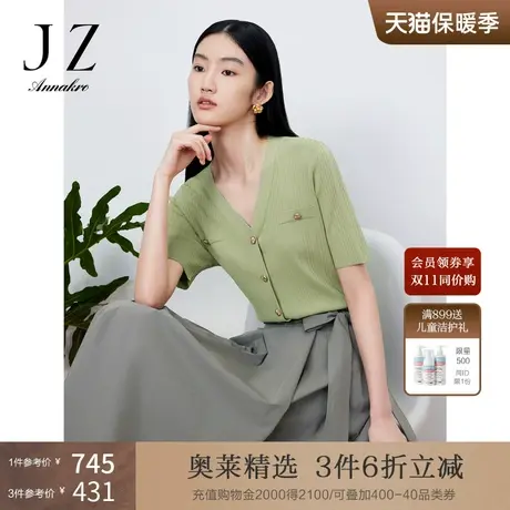 玖姿安娜蔻V领针织衫短袖女装2023夏新小众肌理条纹开衫上衣绿色商品大图