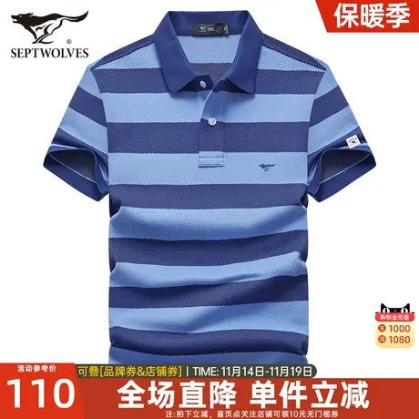 七匹狼男士短袖T恤2023夏季新款翻领条纹透气Polo衫休闲男装潮流图片