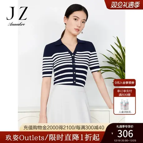 玖姿安娜蔻条纹短袖针织衫女装2023夏季新弹力显瘦翻领套头衫T恤商品大图