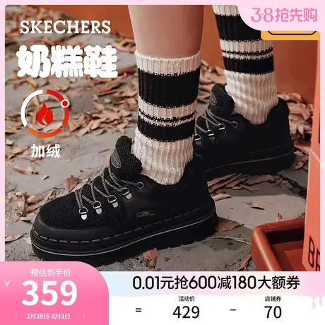 Skechers斯凯奇奶糕鞋2024年春季加绒摇粒绒厚底增高单鞋女鞋图片
