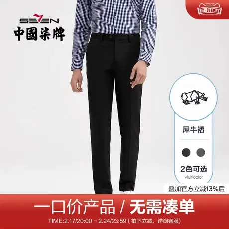 【清仓】柒牌男装秋冬西裤直筒宽松舒适透气商务正装休闲长裤男士图片