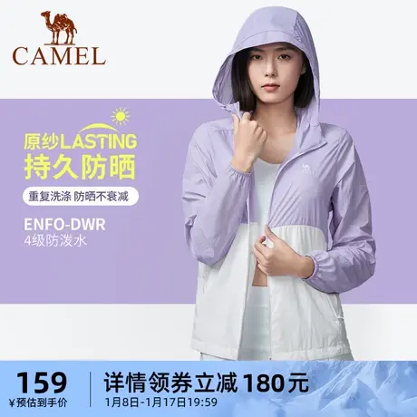 骆驼女装原纱防晒衣2023春夏防紫外线休闲外套户外运动轻薄防晒服商品大图