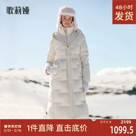 现货歌莉娅长款羽绒女白色23冬季新款保暖鹅绒连帽外套1BNL8D380商品大图