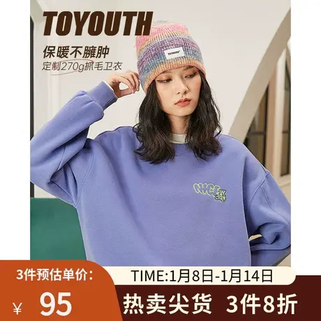 TOYOUTH初语新款卫衣女秋季假两件柔软休闲慵懒上衣图片