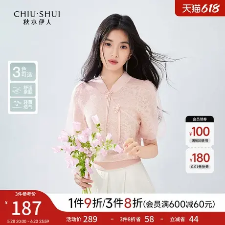 秋水伊人新中式盘扣立领针织衫2025春季新款女国风复古泡泡袖上衣图片