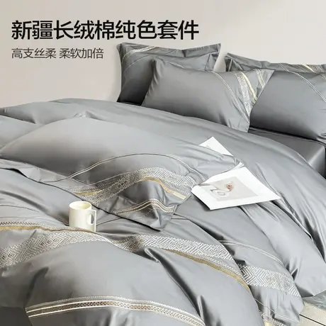 恒源祥新款全棉绣花四件套四季通用床品套件纯棉家用双人床单被套商品大图