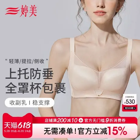 婷美2025新款薄款蕾丝大胸文胸女提拉防垂美背塑形收副乳薄款内衣商品大图