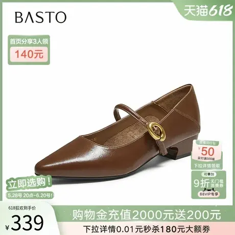 百思图2025秋季商场新款法式玛丽珍鞋尖头粗跟浅口女单鞋F5171CQ5图片
