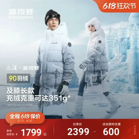 【尔滨】波司登冬季新款羽绒服女保暖加厚连帽运动学生及膝长款商品大图